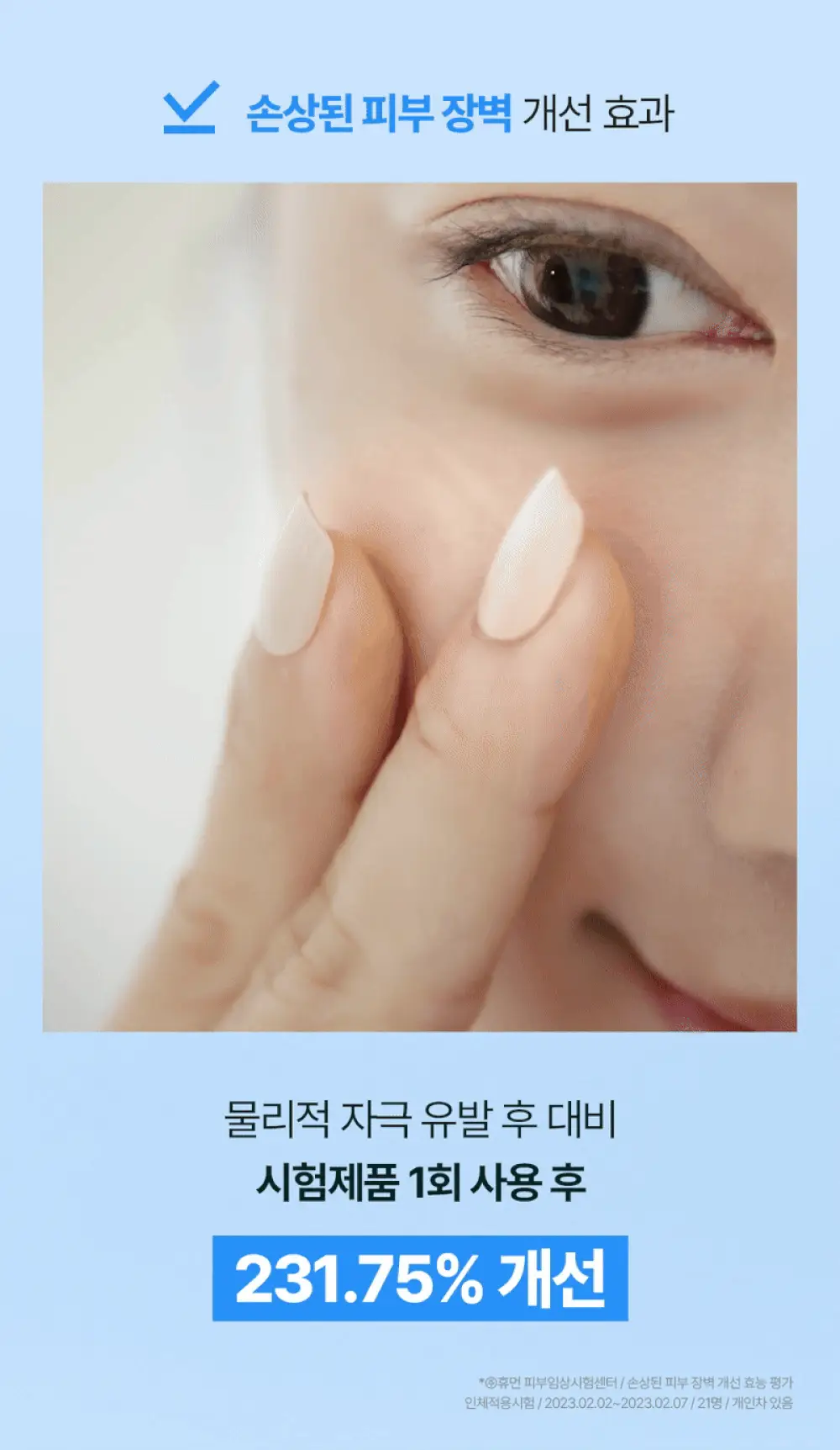 [화잘먹수딩크림] 나인위시스 비건 하이드라 앰플 수딩 크림 80ml 더블 기획 상세페이지 19